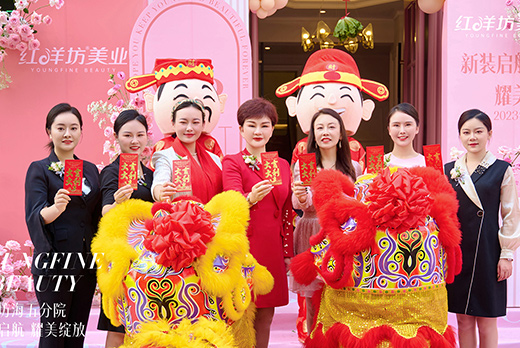热烈庆贺红瑞集团旗下品牌红洋坊海五分院盛大开业！